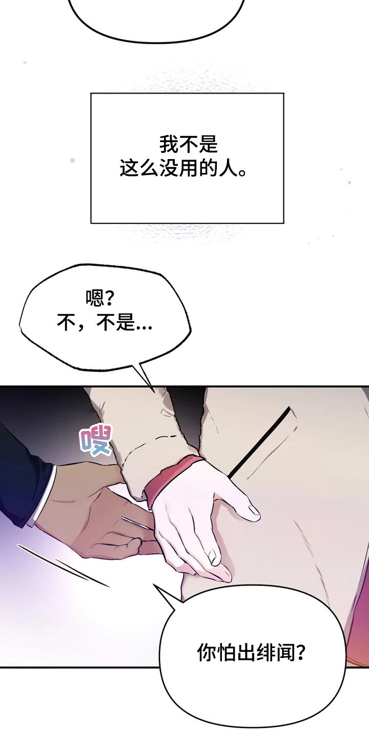 好久不见电视连续剧42集免费在线播放免费版漫画,第58章：【番外】总会一天会知道1图