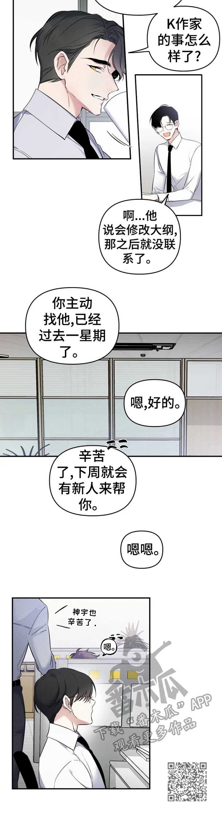 好久不见电视连续剧42集免费在线播放免费版漫画,第15章：断片了2图