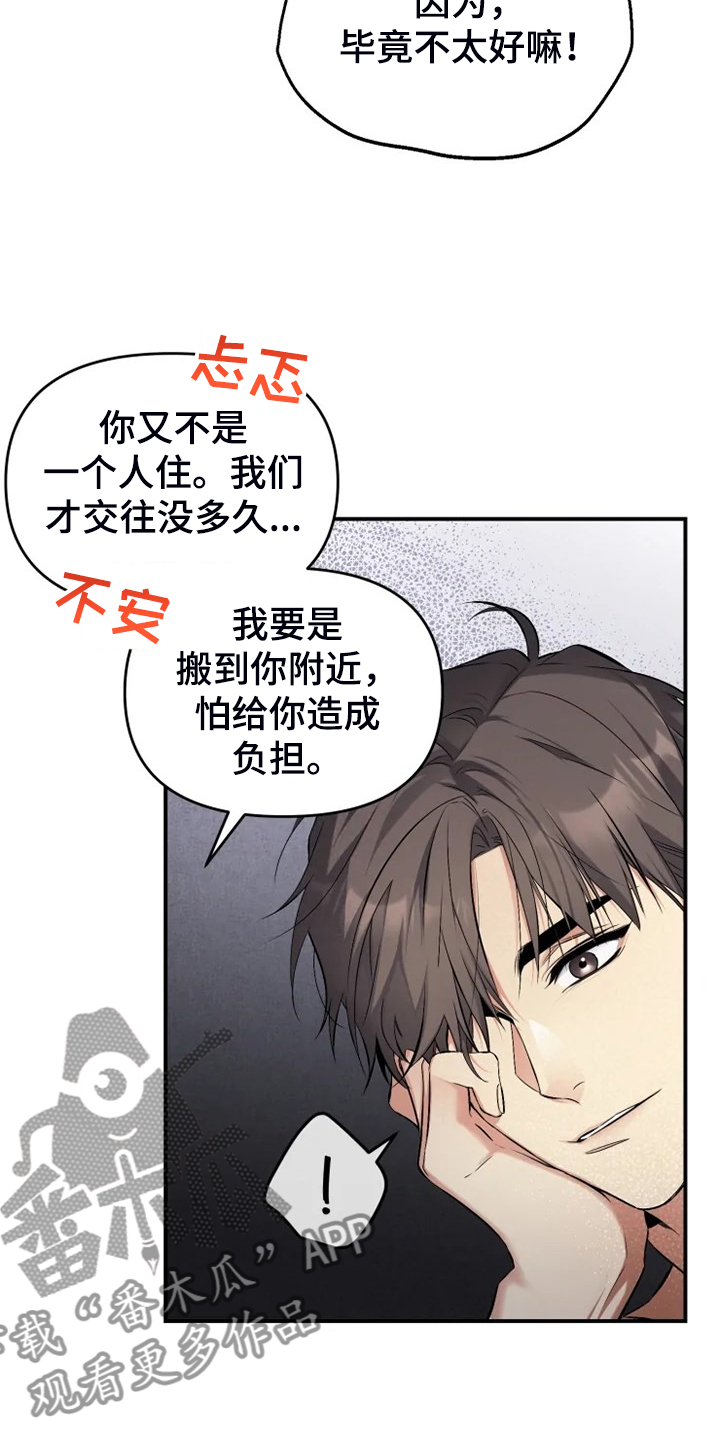 好久不见电视连续剧42集免费在线播放免费版漫画,第61章：【番外】决定恨你1图