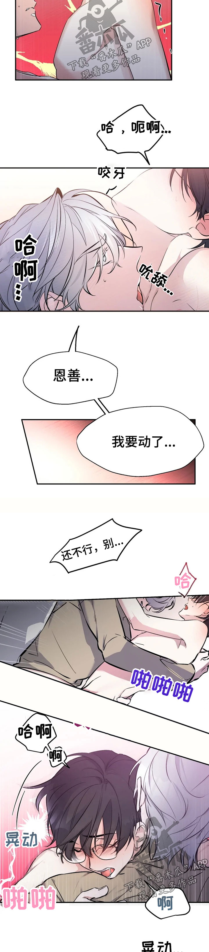 好久不见甚是想念下一句怎么回复漫画,第28章：道不明的关系1图