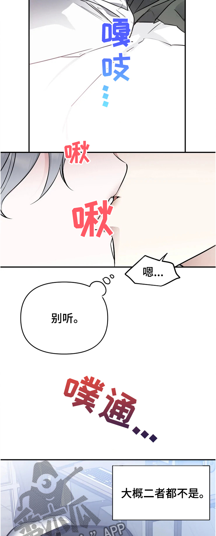 好久不见甚是想念下一句怎么回复漫画,第45章：告诉我1图