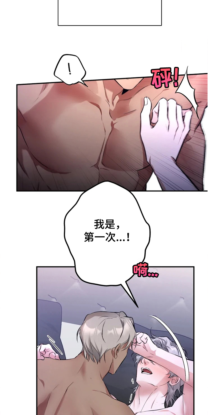 好久不见电视连续剧42集免费在线播放免费版漫画,第56章：【番外】烦死了1图