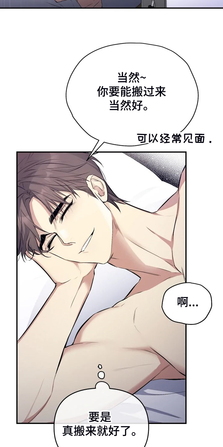好久不见甚是想念下一句怎么回复漫画,第61章：【番外】决定恨你1图