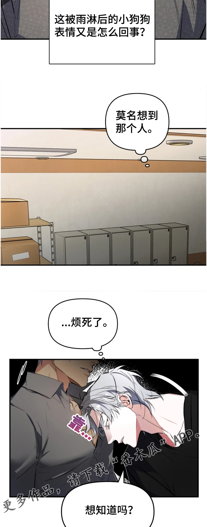 好久不见甚是想念下一句怎么回复漫画,第52章：【番外】复杂奇妙的关系2图