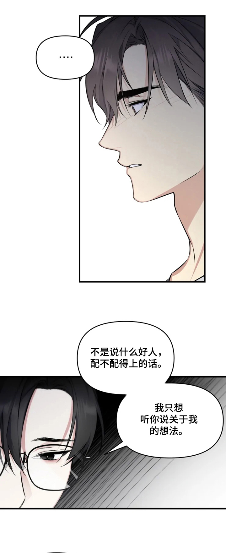 好久不见甚是想念下一句怎么回复漫画,第49章：去我家吧1图