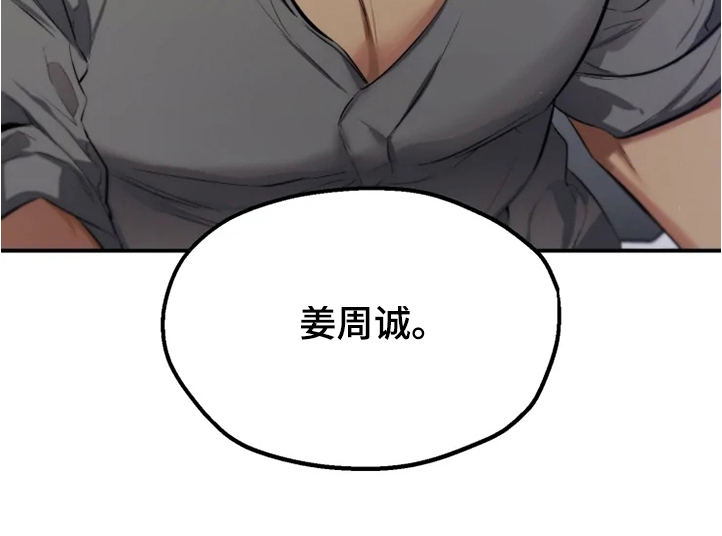 好久不见电视连续剧42集免费在线播放免费版漫画,第55章：【番外】为什么生气2图