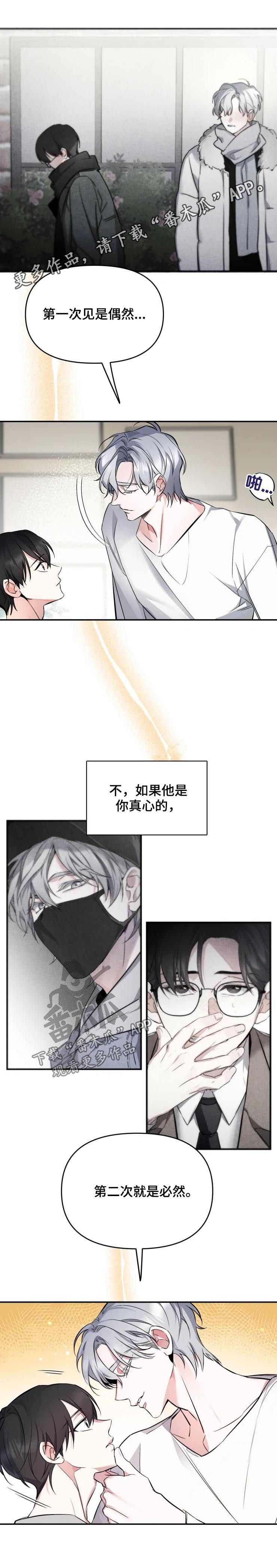 好久不见电视连续剧42集免费在线播放免费版漫画,第36章：我们什么关系1图