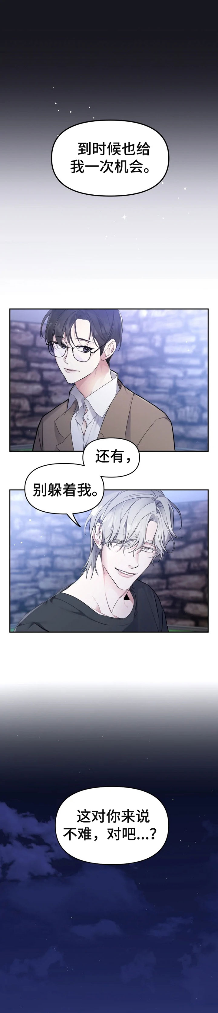 好久不见电视连续剧42集免费在线播放免费版漫画,第25章：孤单1图