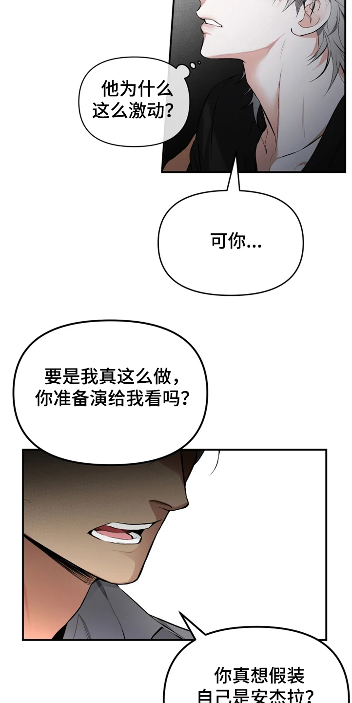 好久不见电视连续剧42集免费在线播放免费版漫画,第55章：【番外】为什么生气2图
