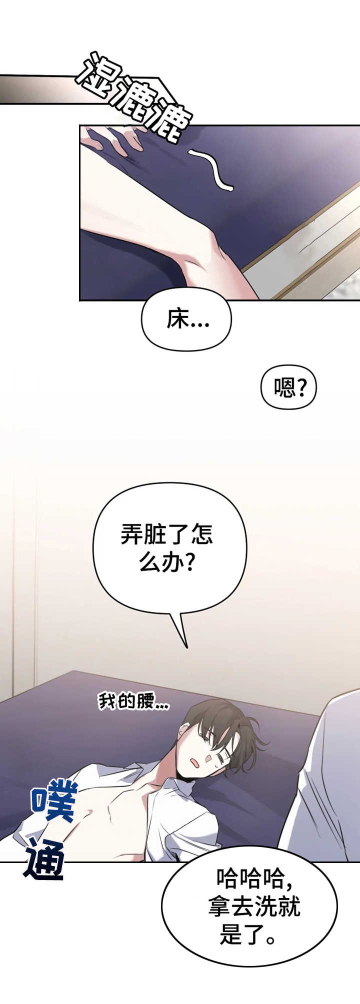 好久不见甚是想念下一句怎么回复漫画,第19章：不该期待2图