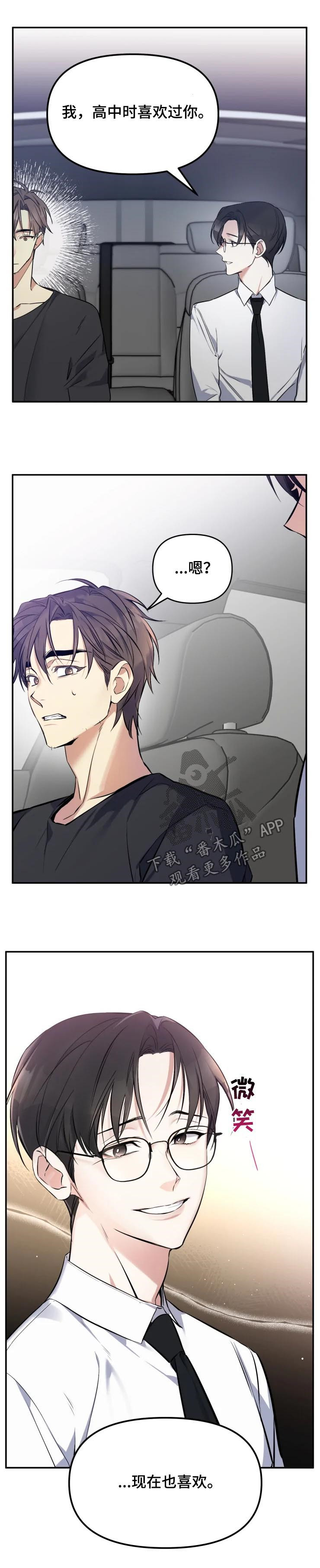 好久不见电视连续剧42集免费在线播放免费版漫画,第30章：把话说清楚2图