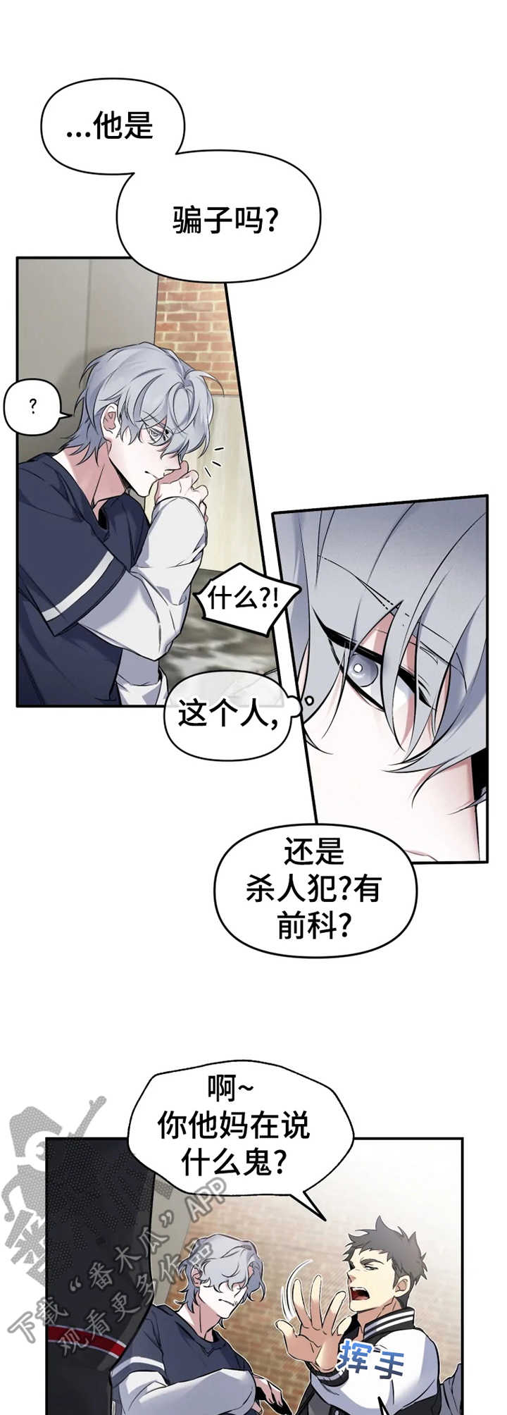 好久不见甚是想念下一句怎么回复漫画,第10章：见义勇为1图