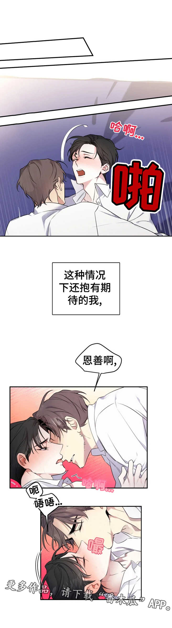 好久不见甚是想念下一句怎么回复漫画,第19章：不该期待1图
