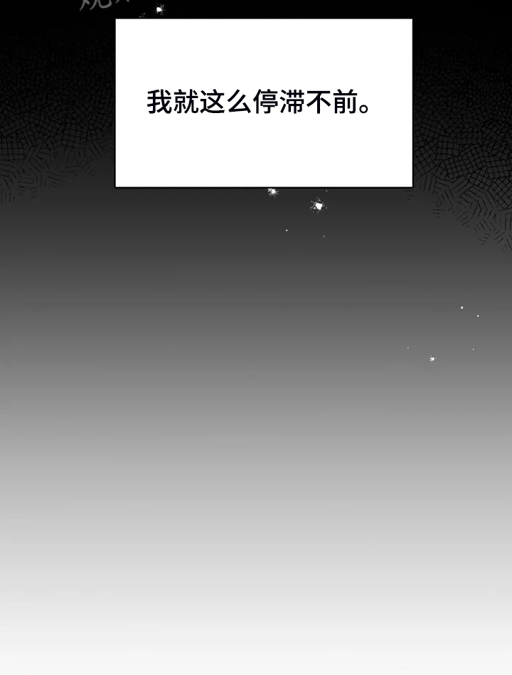 好久不见电视连续剧42集免费在线播放免费版漫画,第61章：【番外】决定恨你1图