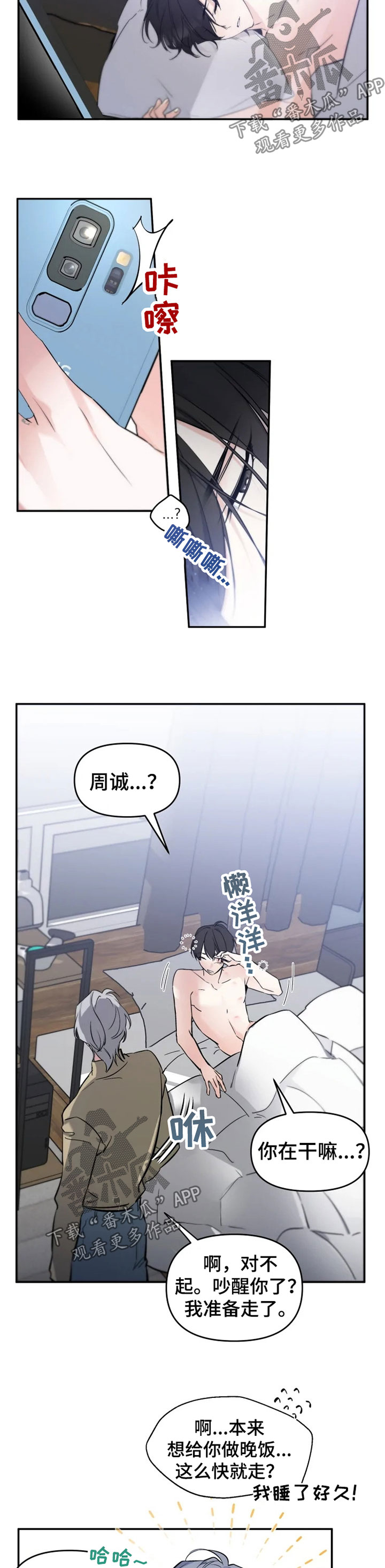 好久不见甚是想念下一句怎么回复漫画,第28章：道不明的关系2图