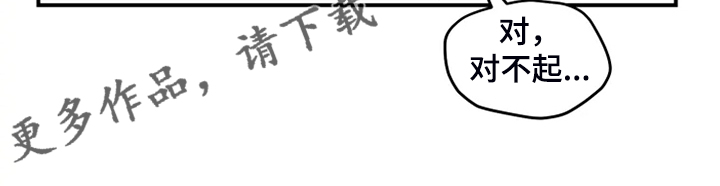 好久不见电视连续剧42集免费在线播放免费版漫画,第60章：【番外】这才是你2图