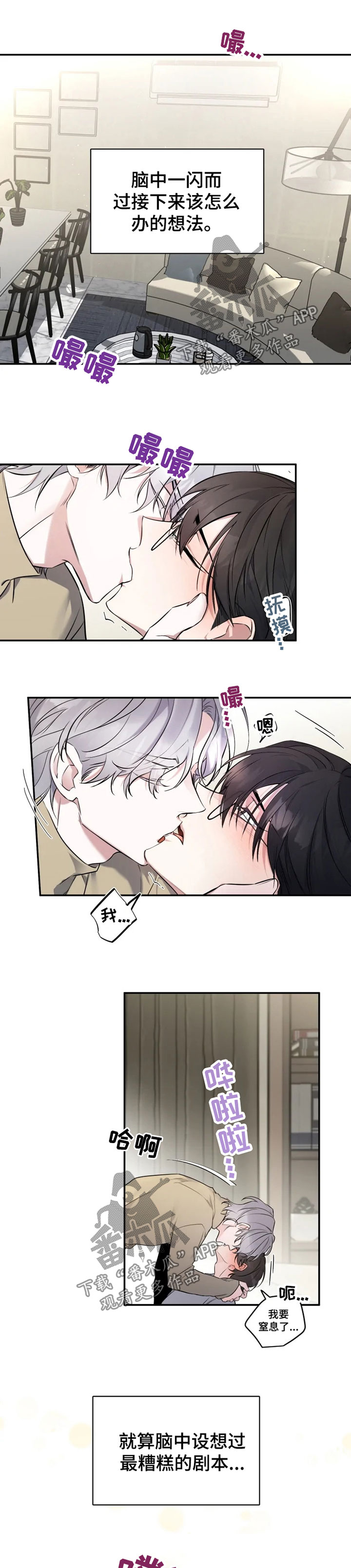 好久不见甚是想念下一句怎么回复漫画,第27章：快忍不住了1图
