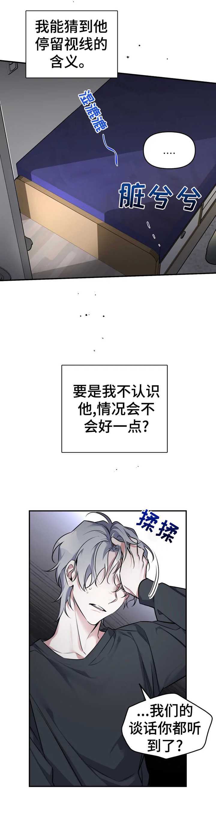 好久不见电视连续剧42集免费在线播放免费版漫画,第21章：我去追1图