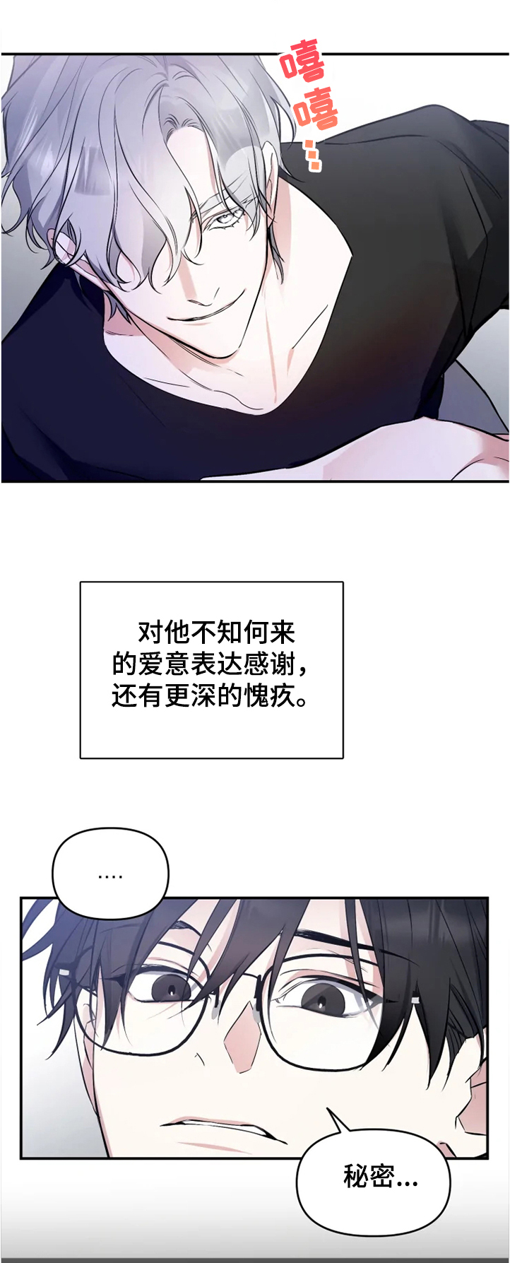 好久不见甚是想念下一句怎么回复漫画,第45章：告诉我1图