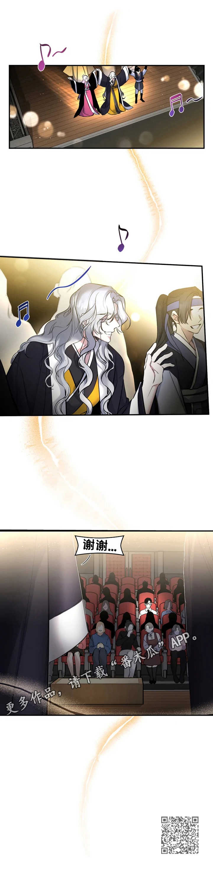 好久不见甚是想念下一句怎么回复漫画,第12章：话剧1图