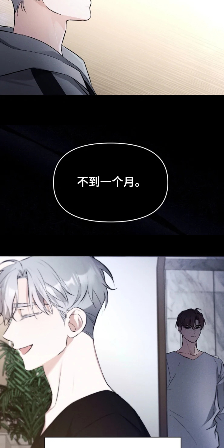 好久不见电视连续剧42集免费在线播放免费版漫画,第61章：【番外】决定恨你2图