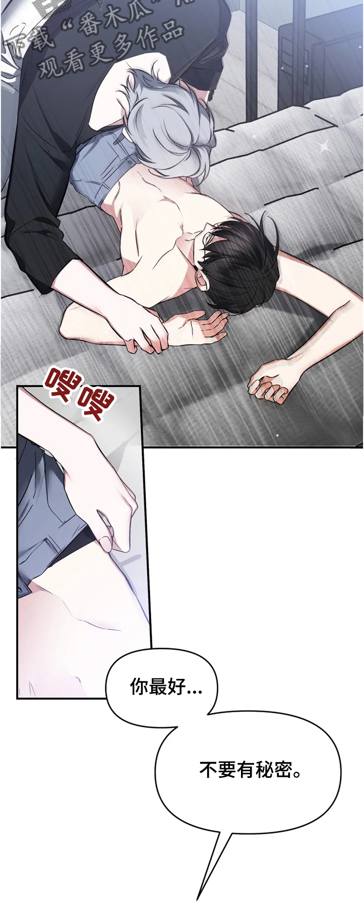 好久不见甚是想念下一句怎么回复漫画,第45章：告诉我2图