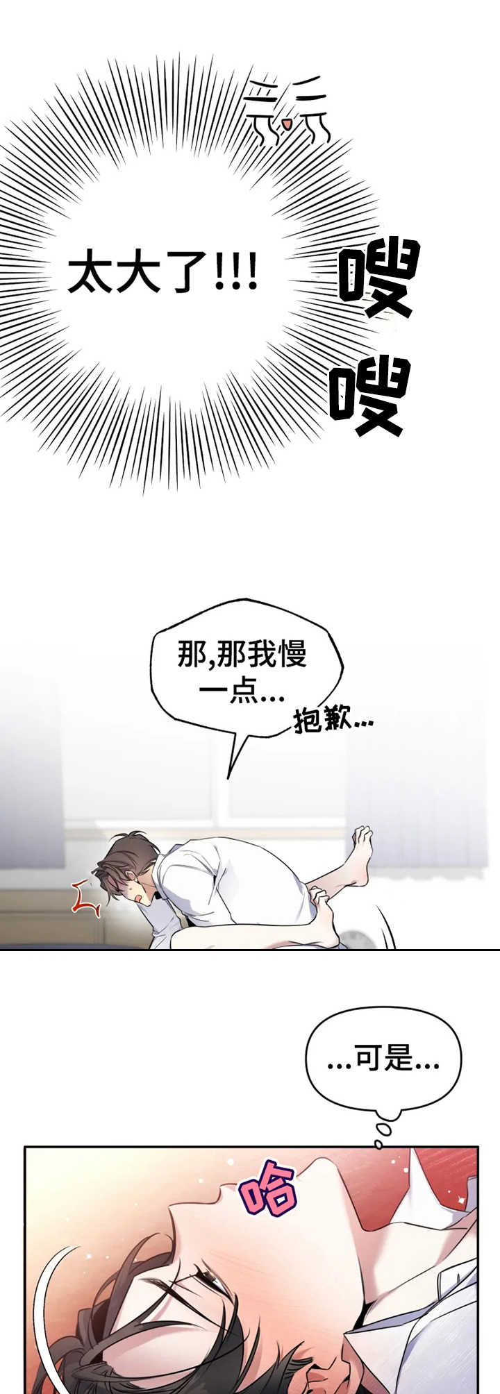 好久不见甚是想念下一句怎么回复漫画,第19章：不该期待1图