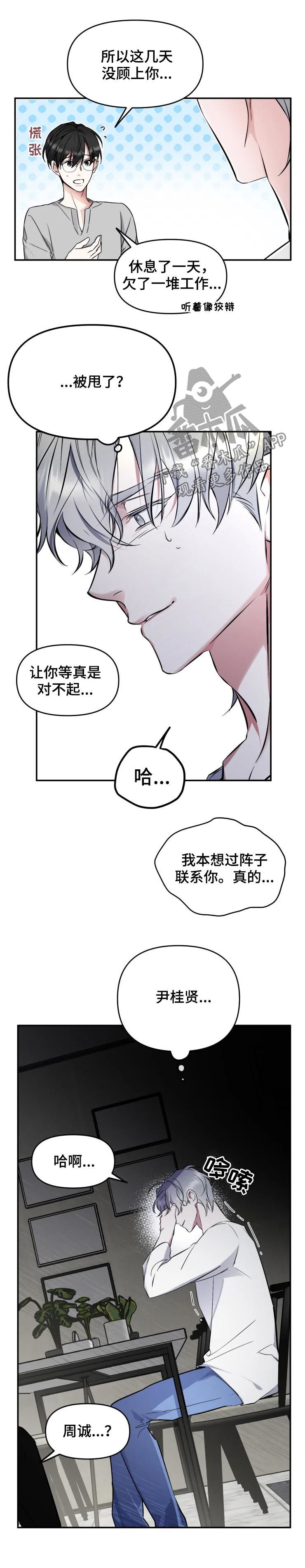 好久不见甚是想念下一句怎么回复漫画,第35章：三个问题2图