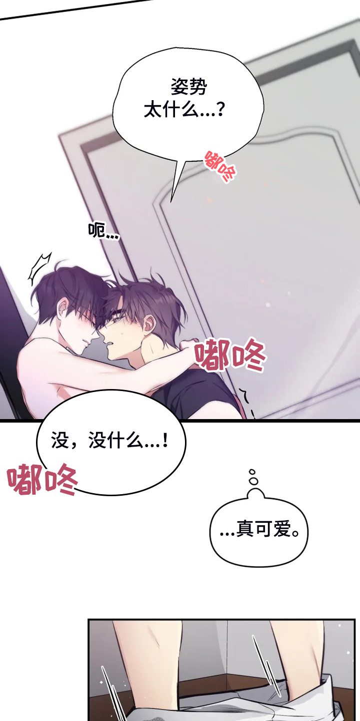 好久不见甚是想念下一句怎么回复漫画,第60章：【番外】这才是你2图