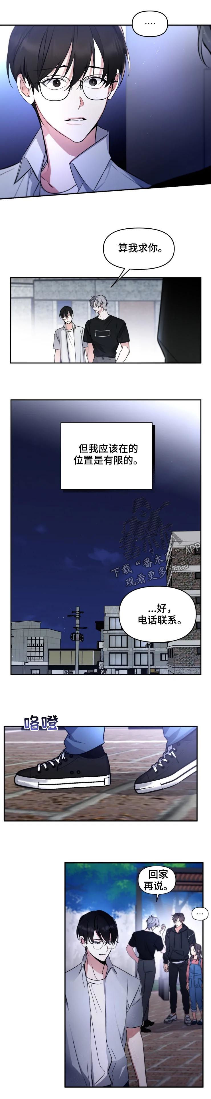 好久不见甚是想念下一句怎么回复漫画,第39章：说什么1图