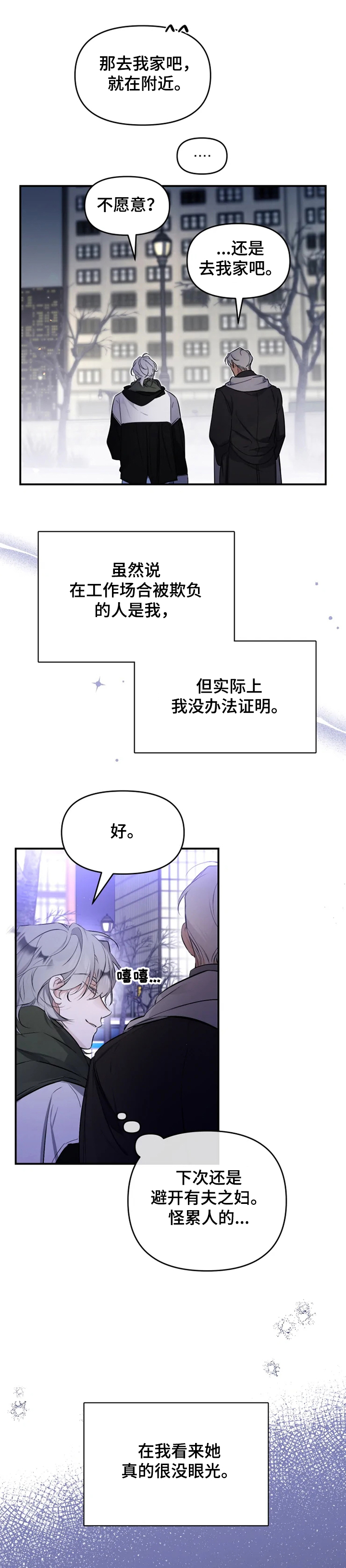 好久不见甚是想念下一句怎么回复漫画,第53章：【番外】昨晚发生什么1图