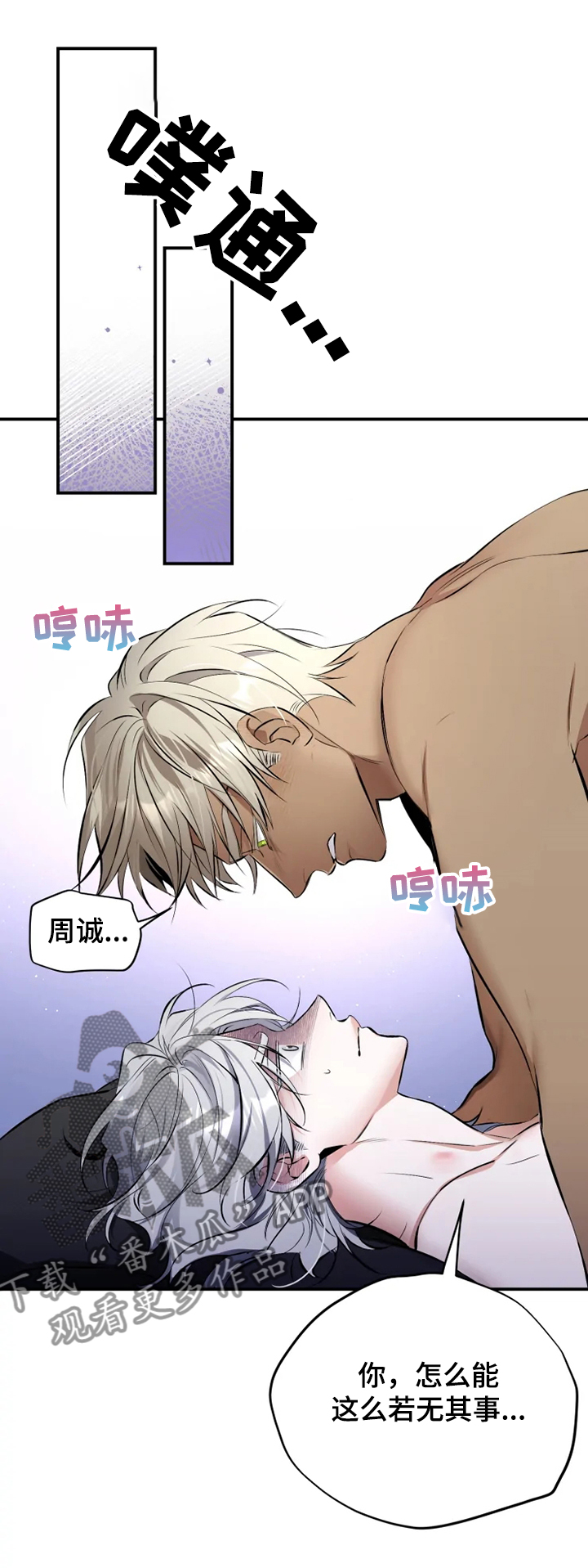 好久不见甚是想念下一句怎么回复漫画,第53章：【番外】昨晚发生什么1图