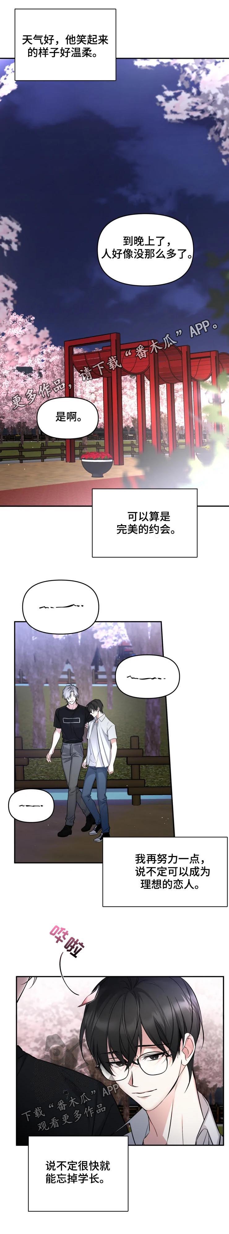 好久不见电视连续剧42集免费在线播放免费版漫画,第38章：轻易被摧毁1图