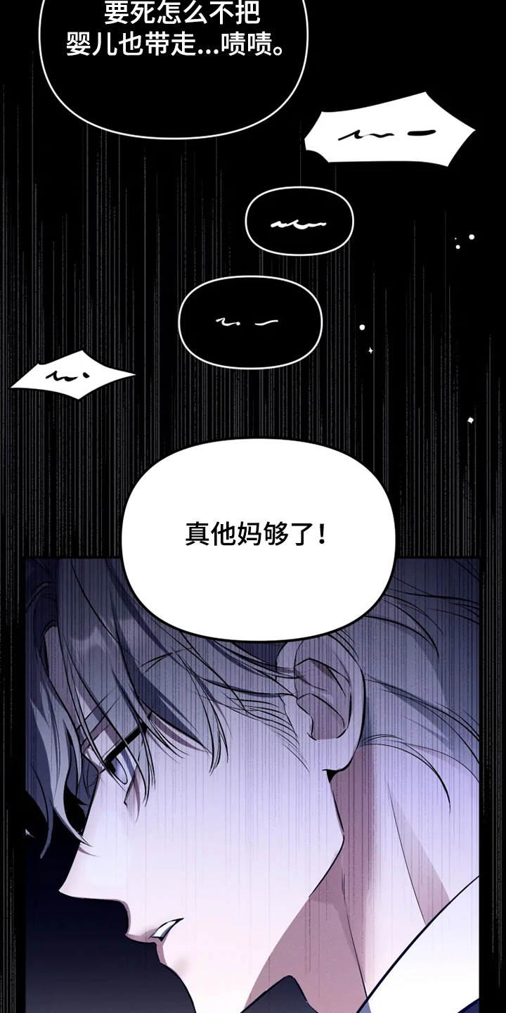 好久不见甚是想念下一句怎么回复漫画,第62章：【番外完结】我要告诉你2图