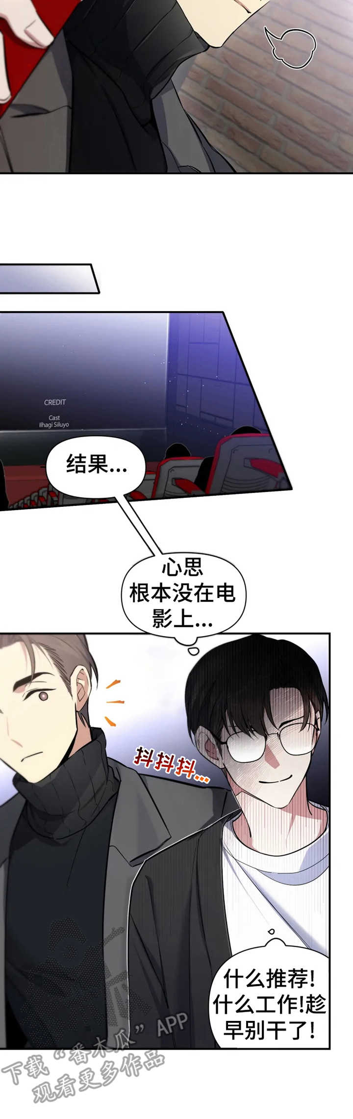 好久不见甚是想念下一句怎么回复漫画,第6章：心绪不宁2图