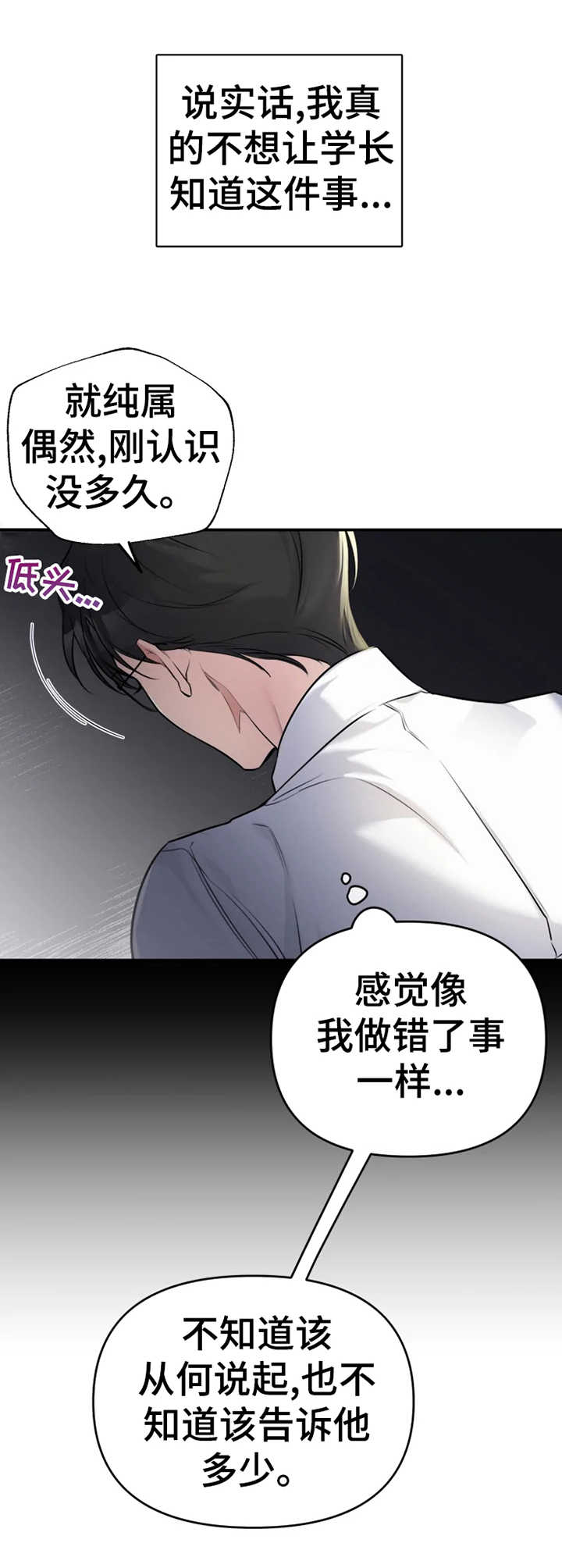 好久不见电视连续剧42集免费在线播放免费版漫画,第21章：我去追2图