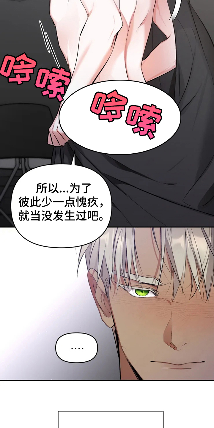 好久不见甚是想念下一句怎么回复漫画,第57章：【番外】当做没发生1图