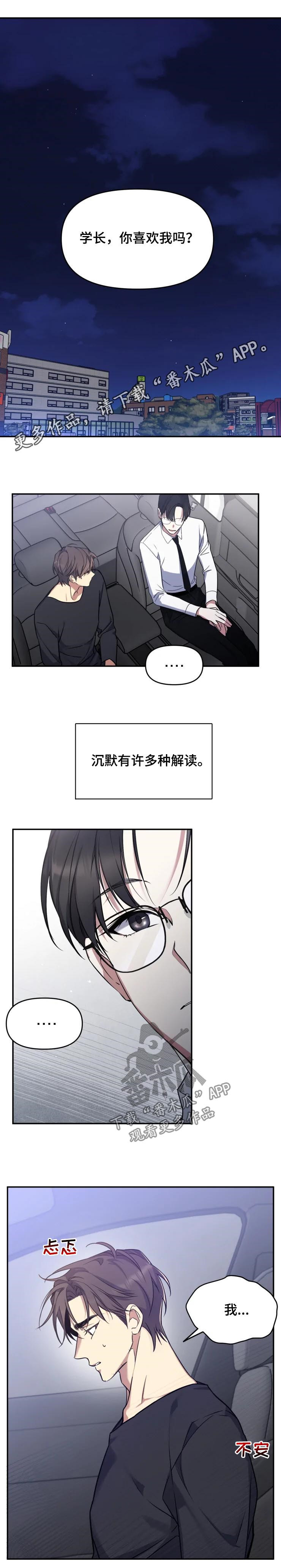 好久不见电视连续剧42集免费在线播放免费版漫画,第31章：放弃吧1图