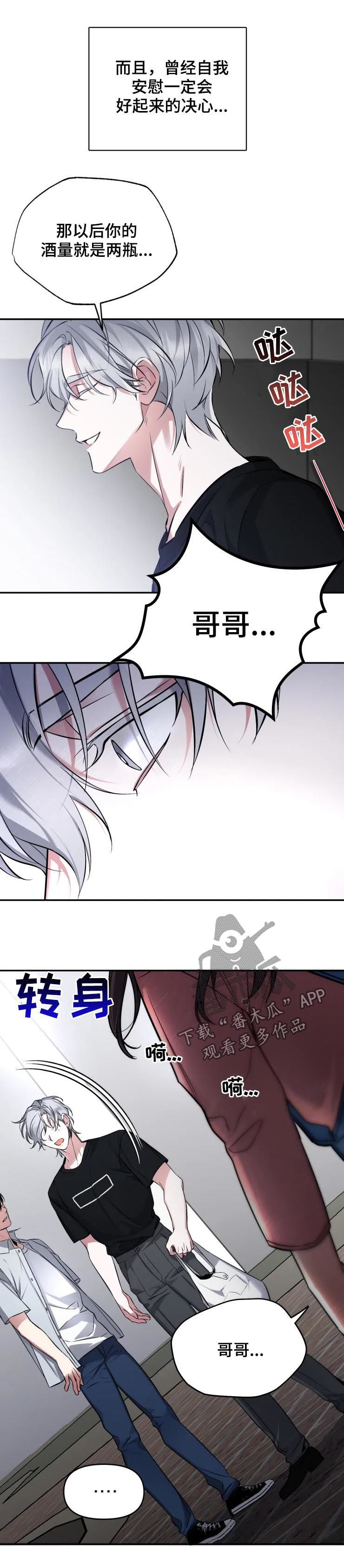 好久不见电视连续剧42集免费在线播放免费版漫画,第38章：轻易被摧毁1图