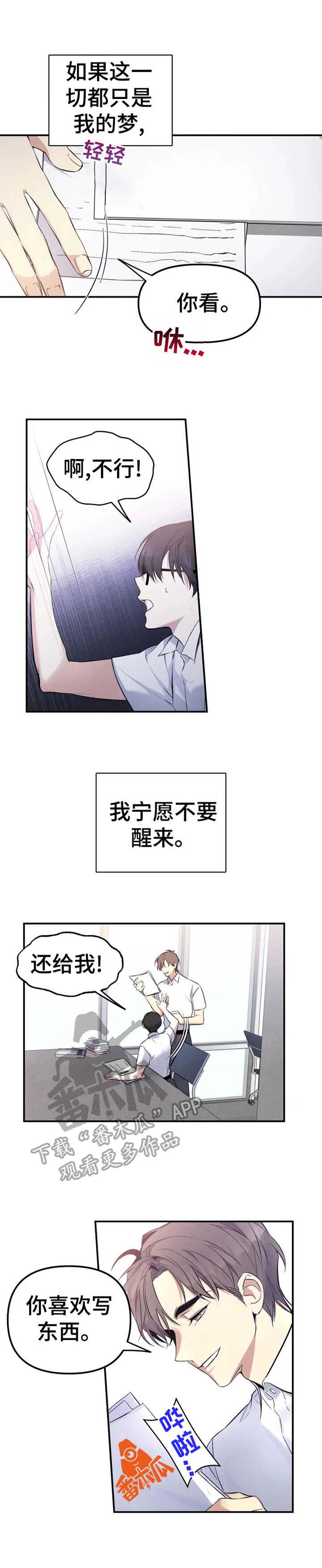 好久不见甚是想念下一句怎么回复漫画,第24章：想要的人生1图