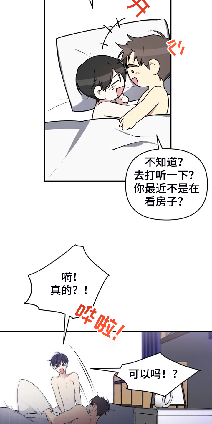 好久不见甚是想念下一句怎么回复漫画,第61章：【番外】决定恨你2图