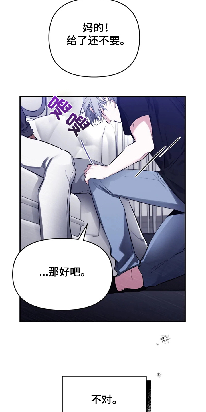 好久不见甚是想念下一句怎么回复漫画,第55章：【番外】为什么生气2图