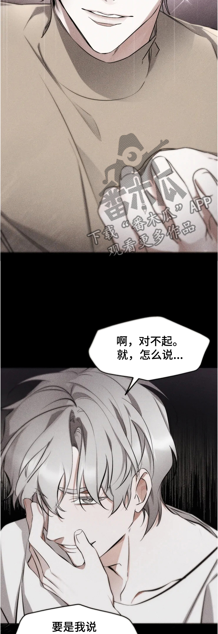 好久不见电视连续剧42集免费在线播放免费版漫画,第46章：如果没有开始1图
