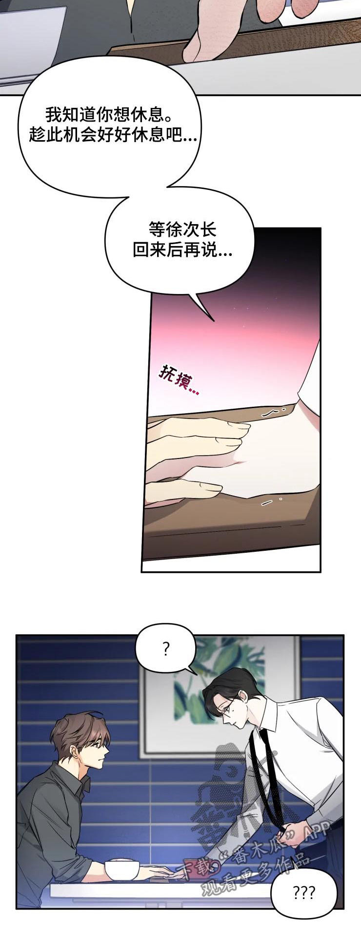 好久不见甚是想念下一句怎么回复漫画,第44章：别走2图