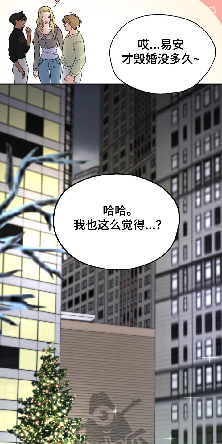好久不见电视连续剧42集免费在线播放免费版漫画,第58章：【番外】总会一天会知道2图