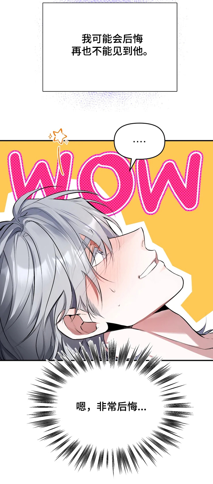 好久不见甚是想念下一句怎么回复漫画,第53章：【番外】昨晚发生什么1图