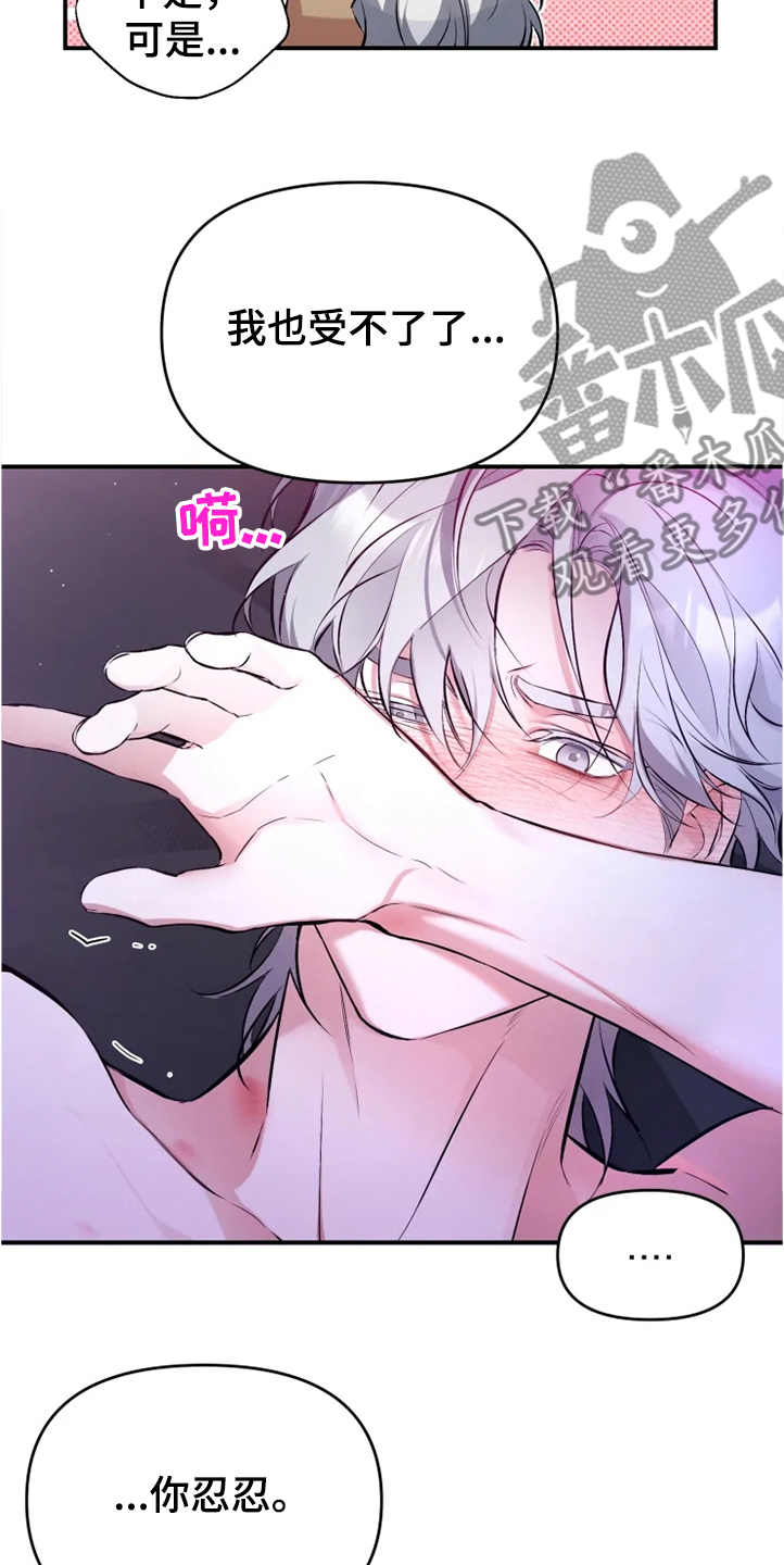 好久不见电视连续剧42集免费在线播放免费版漫画,第56章：【番外】烦死了2图