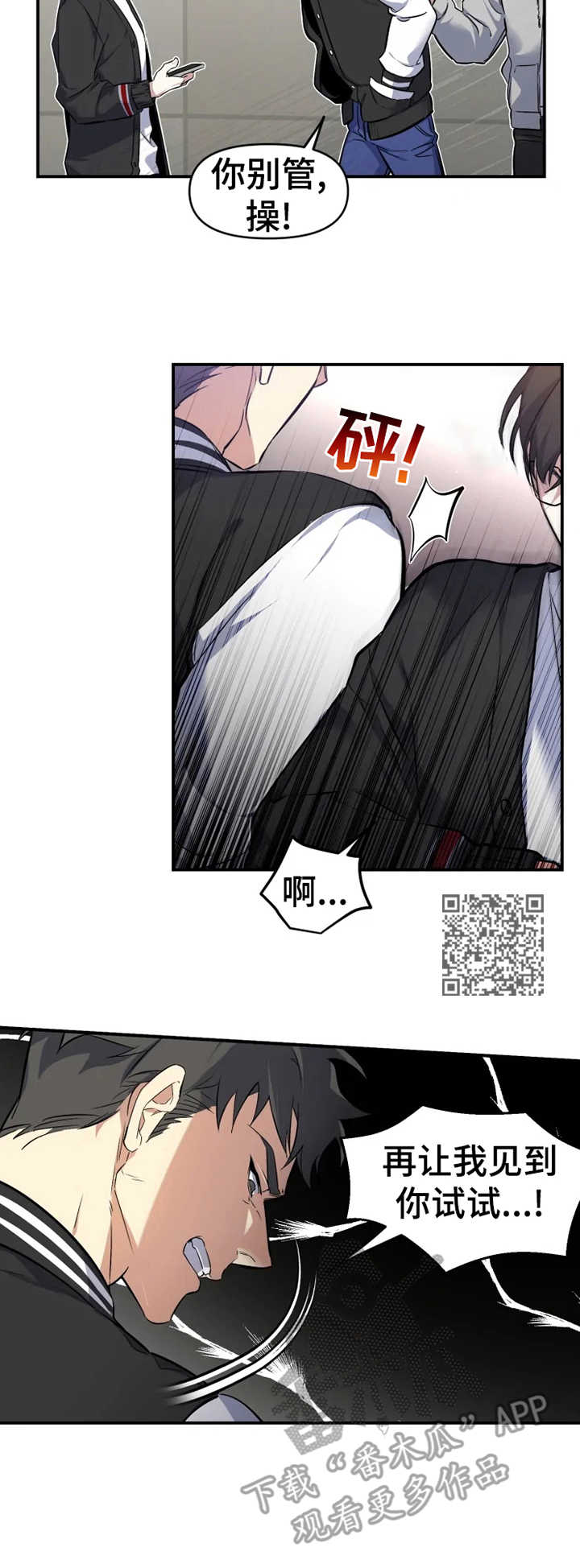 好久不见甚是想念下一句怎么回复漫画,第10章：见义勇为2图