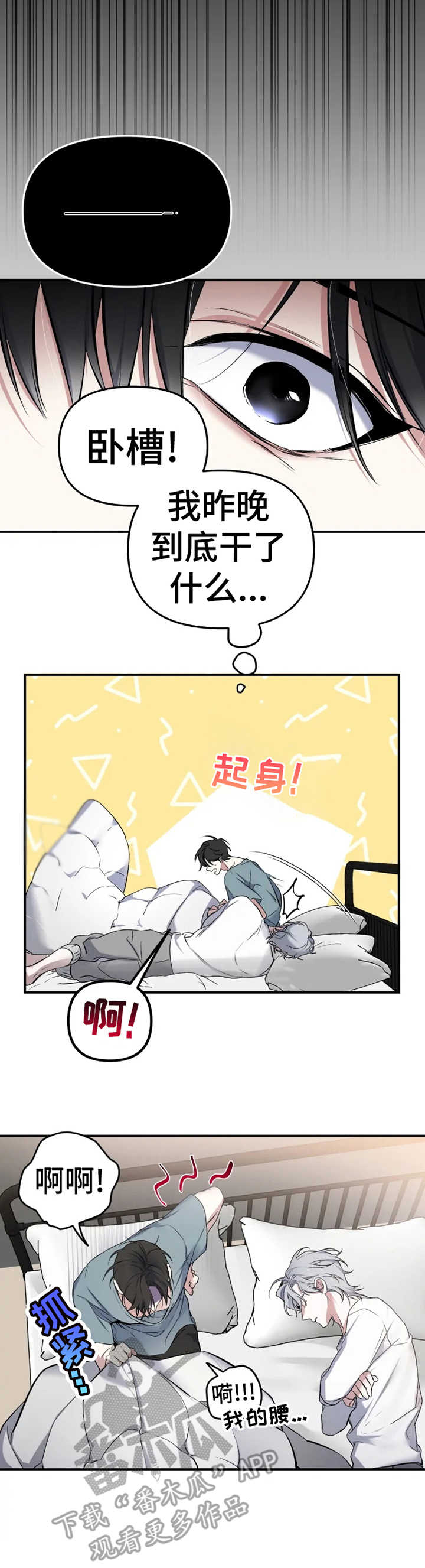 好久不见甚是想念下一句怎么回复漫画,第15章：断片了2图