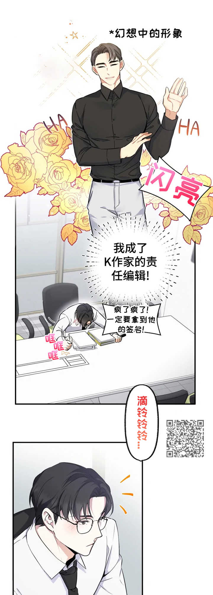 好久不见甚是想念下一句怎么回复漫画,第2章：新任务2图